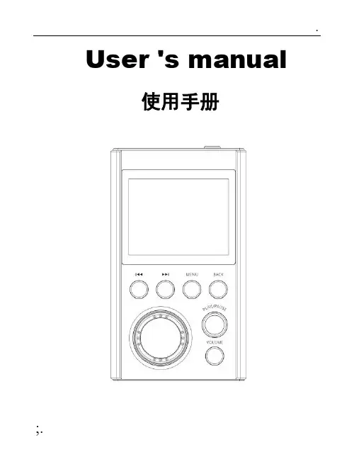 升迈C5-S中文说明书V1.0-更新