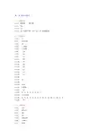 数字电子技术课后习题答案(全部)