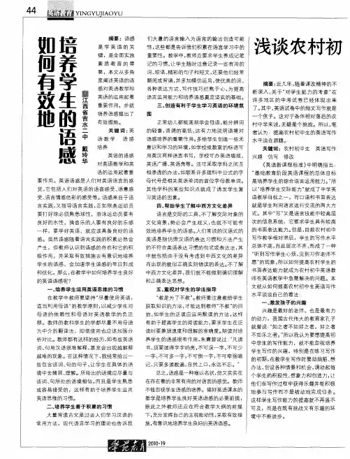 浅谈农村初中英语写作教学