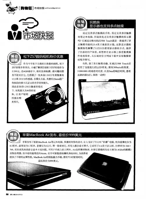 市场快报