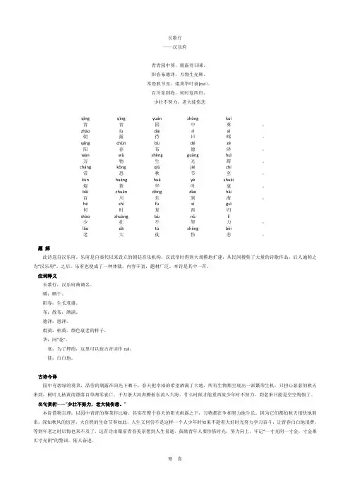 小学生必背古诗80首带拼音-有解释