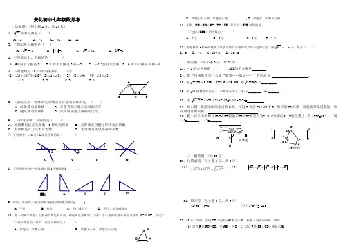 2018七年级下册数学五六章月考试卷