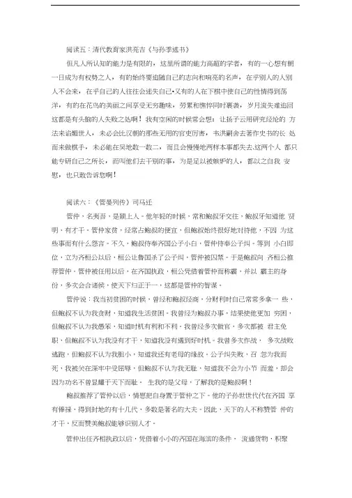 成考-文言文阅读
