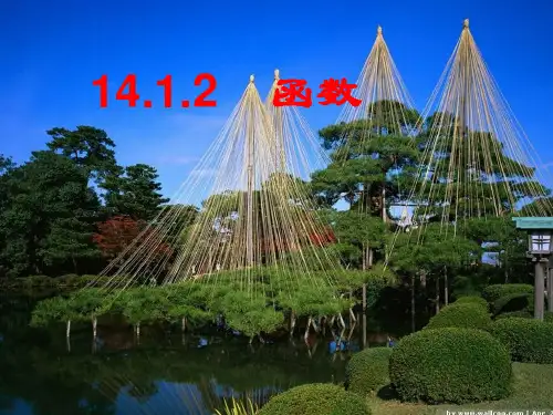 初中数学一次函数全部课件