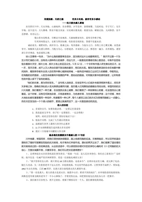 用爱抚慰