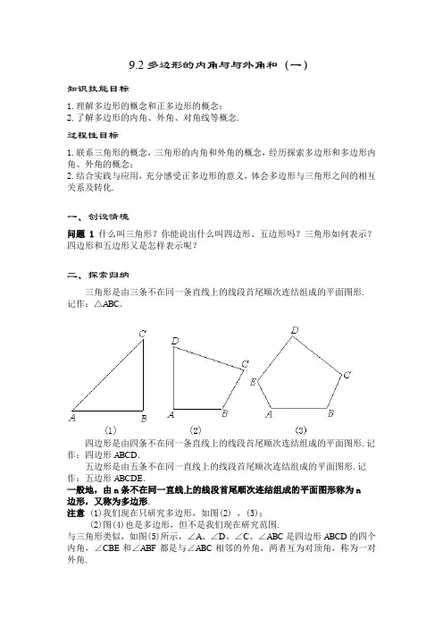 新华东师大版七年级数学下册《9章 多边形  9.3 用正多边形铺设地面  用多种正多边形铺设地面》教案_6