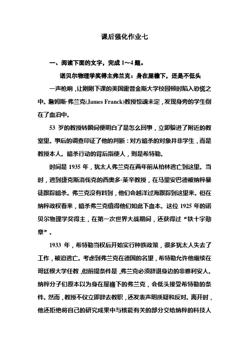 2013届高考语文第一轮复习知识点检测题7