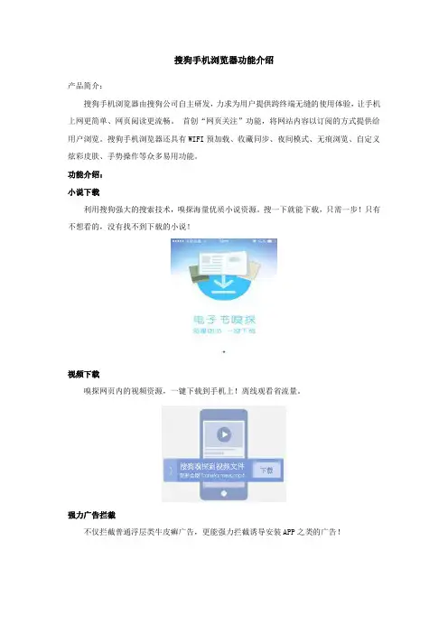 搜狗手机浏览器功能介绍