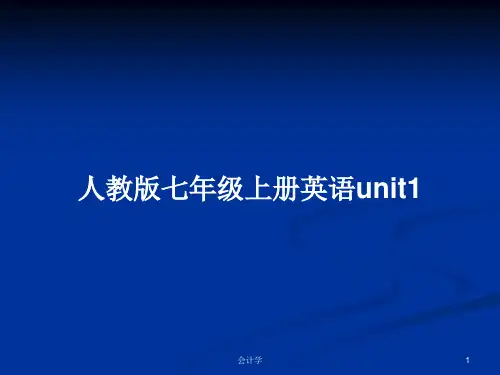 人教版七年级上册英语unit1PPT教案