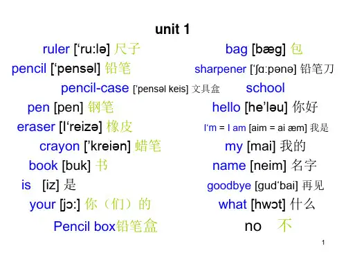 三年级上英语单词发音 ppt课件