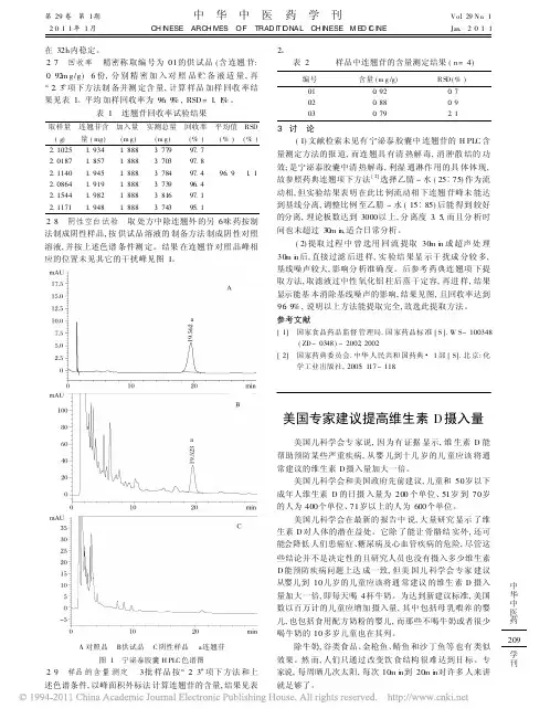 美国专家建议提高维生素D摄入量