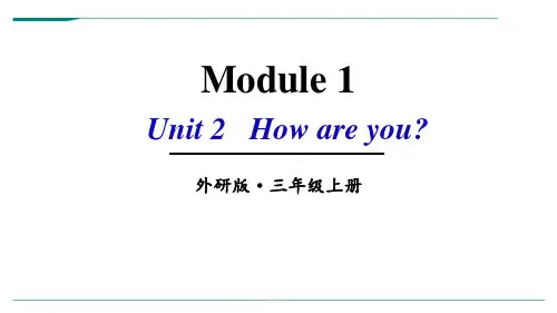外研社三年级英语上册M1U2[1]-课件
