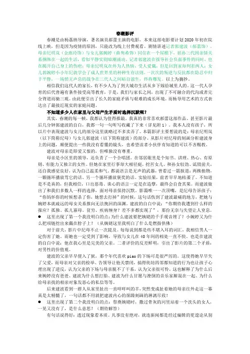 “春潮”影评