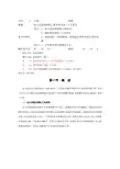 电火花线切割文件