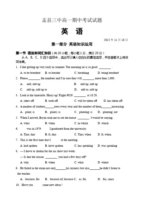 人教版高中英语必修一第一学期高一英语期中试题
