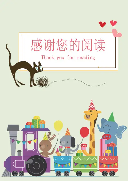 小学生中国风卡通作文集封面目录排版背景A4模版素材(Word可编辑)022
