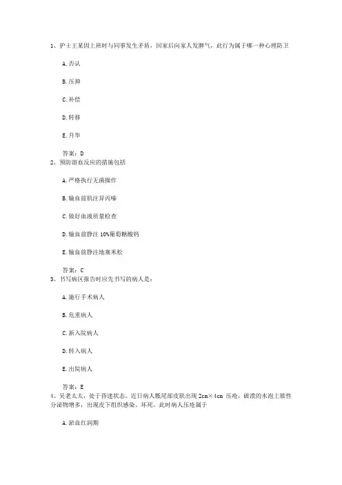 2015年云南省护士资格考点：静脉炎的基础护理考试技巧重点