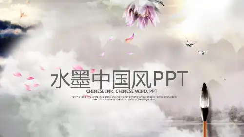 极简创意中国风2018年终总结动态ppt通用模板