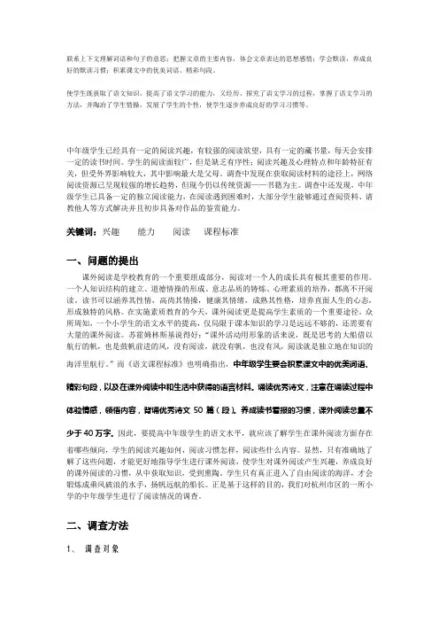 阅读竞赛实施方案