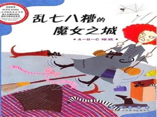 数学绘本课1