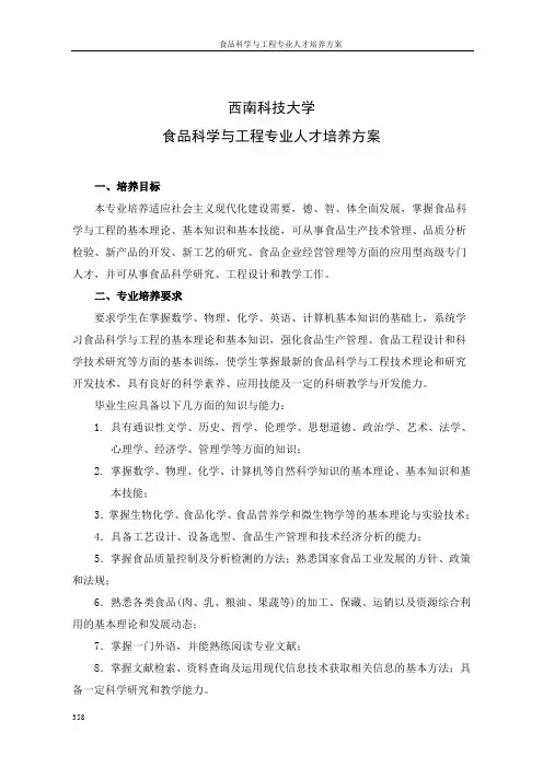 西南科技大学