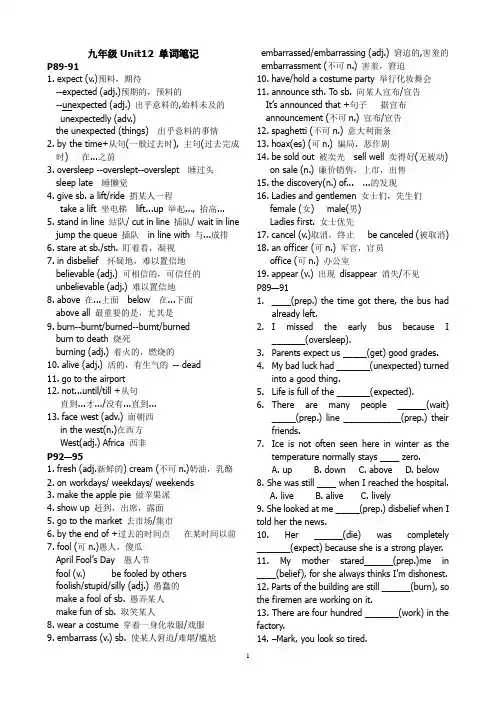 unit12 单词笔记(1)