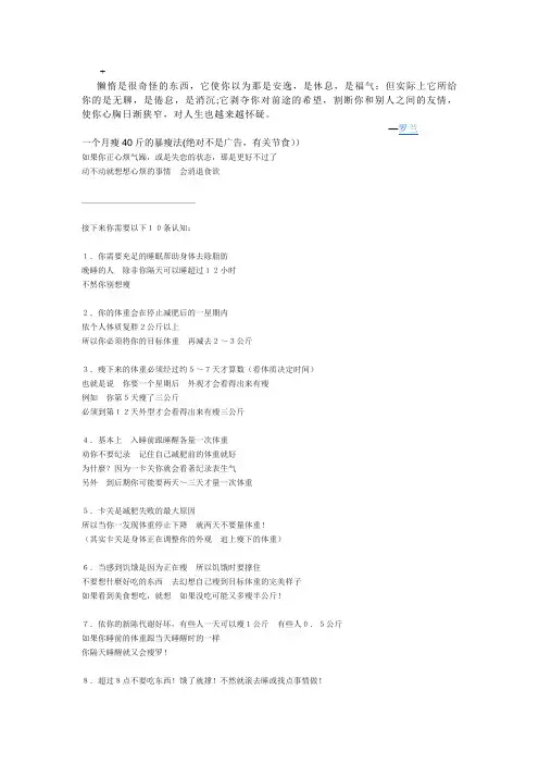 Yoxqeq一个月瘦40斤的暴瘦法(绝对不是广告,有关节食)