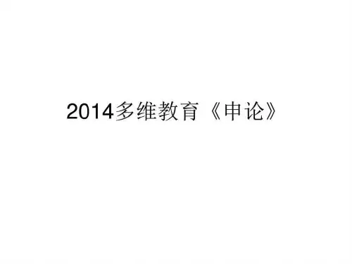 2019申论讲义_图文