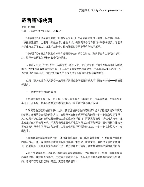 戴着镣铐跳舞