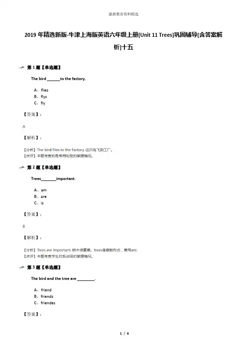 2019年精选新版-牛津上海版英语六年级上册[Unit 11 Trees]巩固辅导[含答案解析]十五