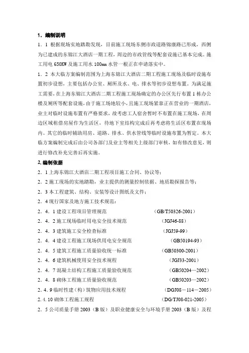 大临设施部署方案