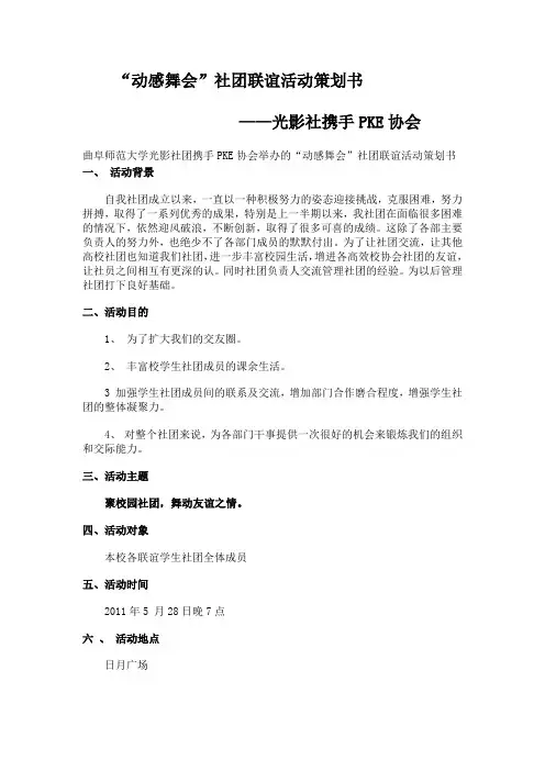 策划书