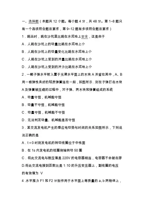高二物理下学期第一次月考试卷(附答案)
