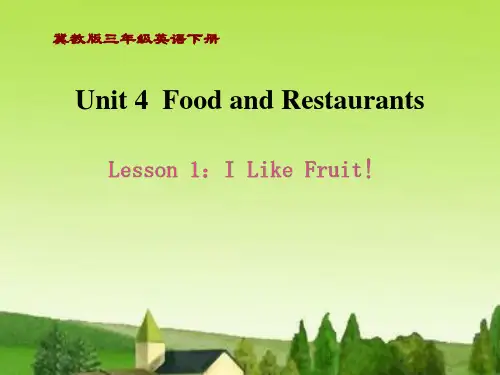 冀教版三年级英语下册Unit4《Food and Restaurants》第1课时教学课件