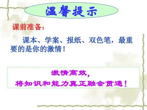 中国可持续发展之路
