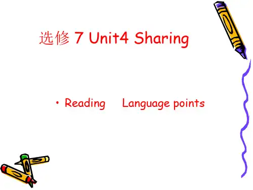 选修七 unit4 reading知识点