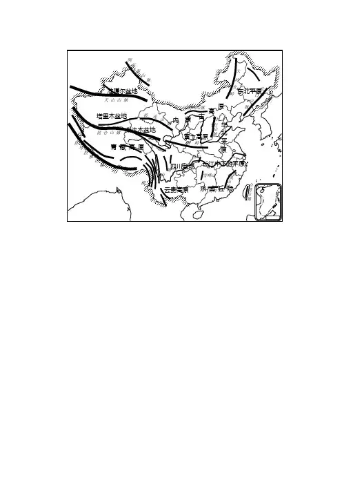 2中国地形图(可编辑)