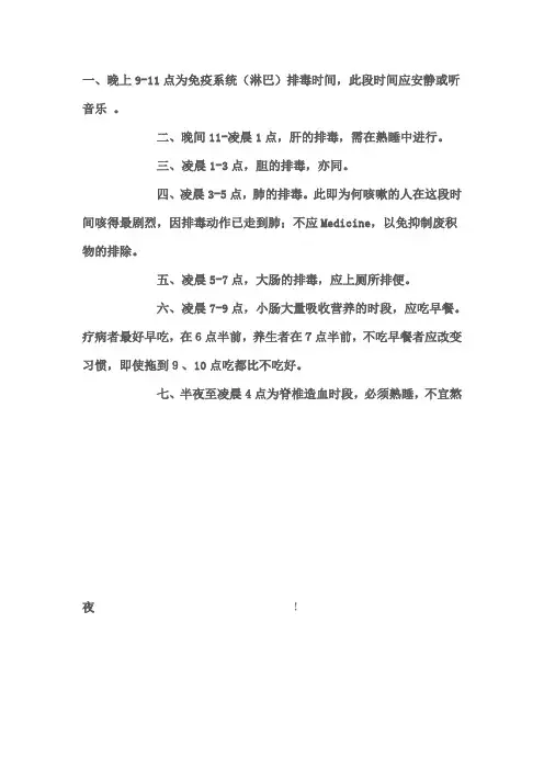 身体排毒秘方