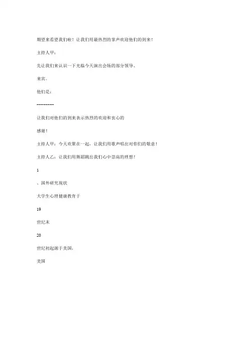 国外研究现状