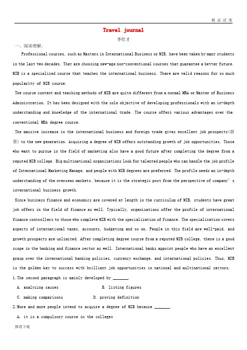 [精品]2019年高考英语一轮优练题Unit3Traveljournal(含解析)新人教版必修1