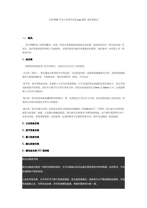 pop教程基础
