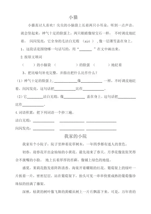 三年级练习基础练习