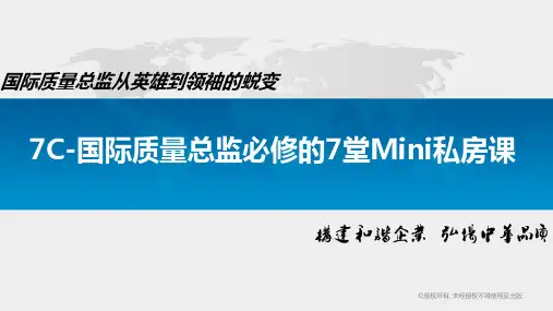 公众演说与魅力沟通