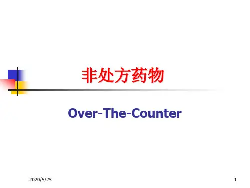 OTC渠道销售宝典