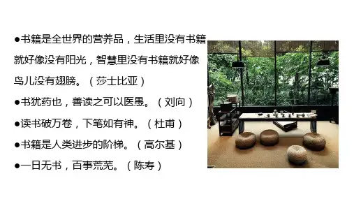 部编版五上第八单元作文指导:推荐一本书