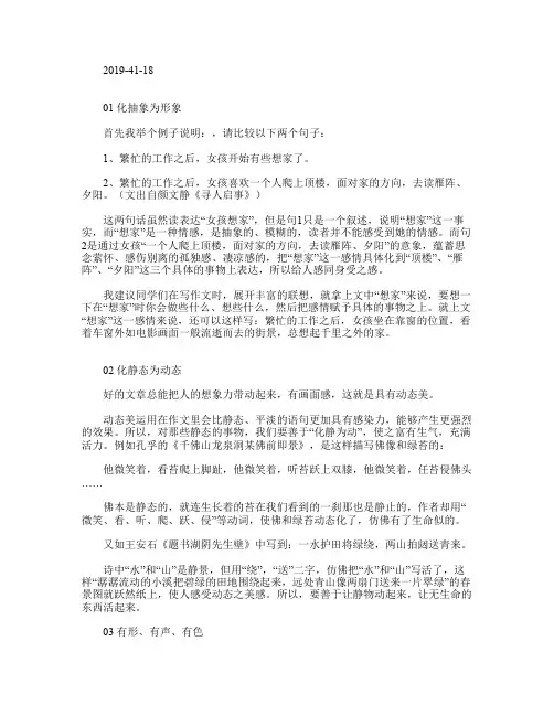如何让作文更有文采？这里有7个方法抓住阅卷老师的眼球