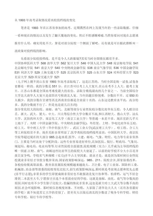 1993年物理高考试卷与答案