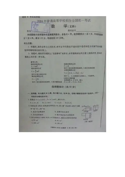 2014浙江文数