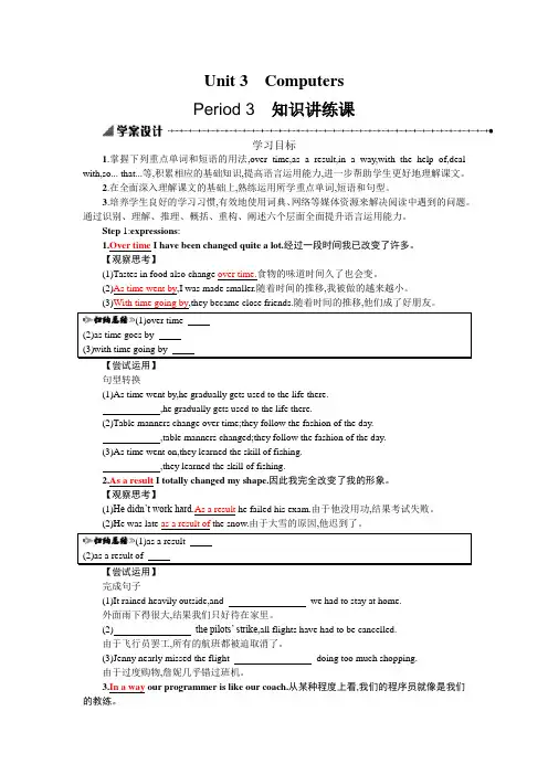 2019-2020学年英语高中人教版必修2学案：3.3 Word版含解析】