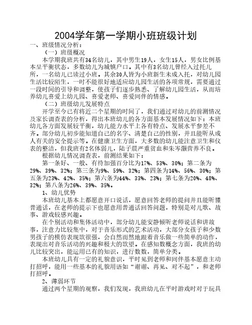 10幼儿园音乐计划